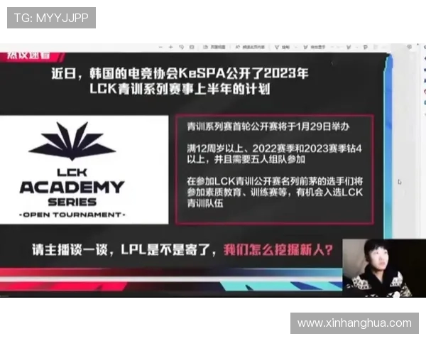 TES战队崛起之路分析 从青训体系到LPL顶尖强队的蜕变