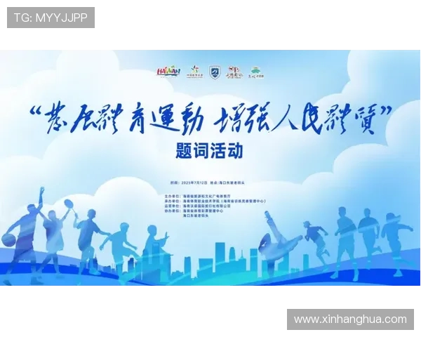 探讨体育运动促进全民身心健康与社会和谐发展的多维路径深度研究